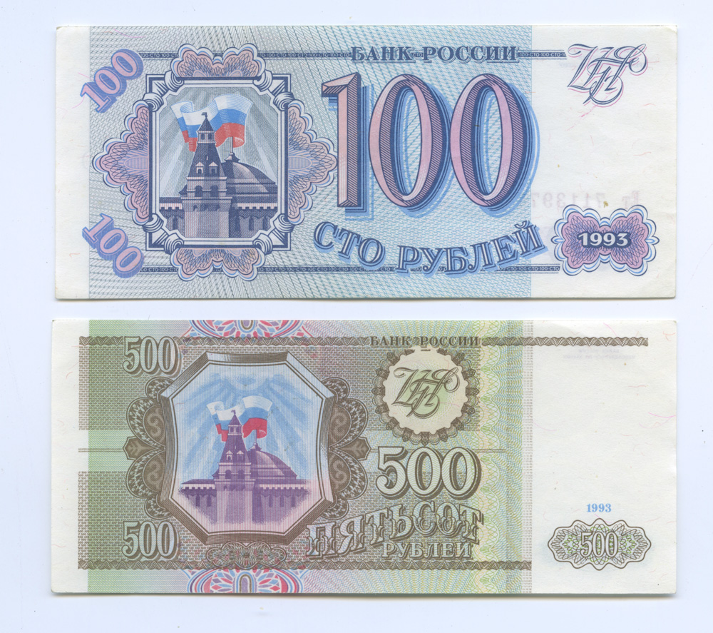 100 р 1993