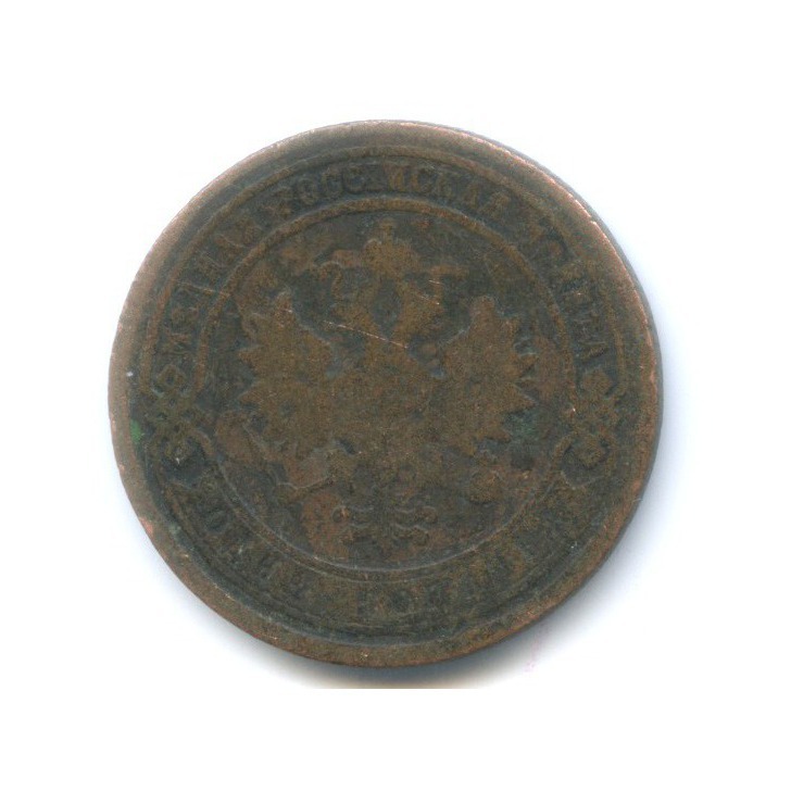 1 копейка 1882 СПБ