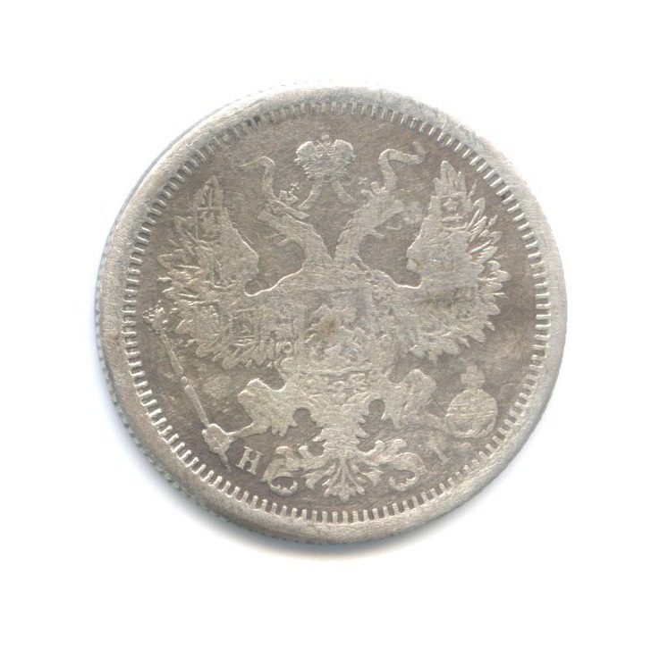 20 копеек 1876 СПБ НI — Орел 4 типа
