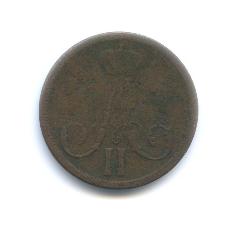 1 копейка 1861 ЕМ — Вензель Александра II