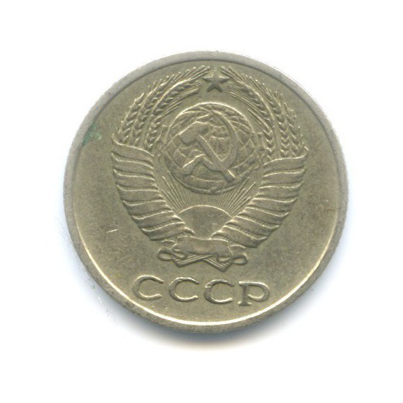 10 копеек 1969