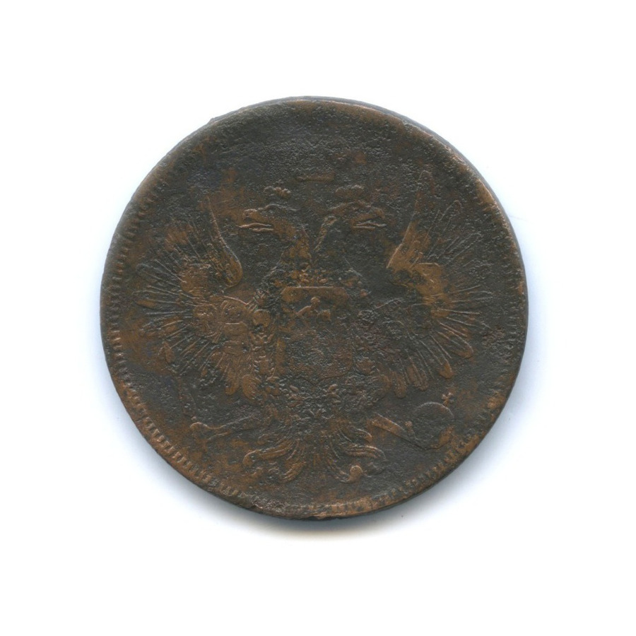 5 копеек 1857 ЕМ — Орел 1849 г.