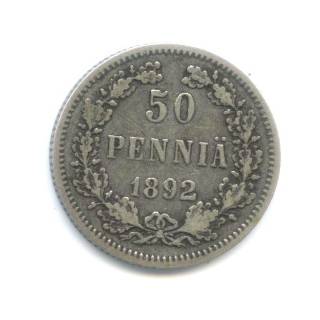 50 пенни 1892 L — Для Финляндии