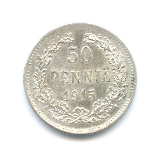 50 пенни 1915 S — Для Финляндии