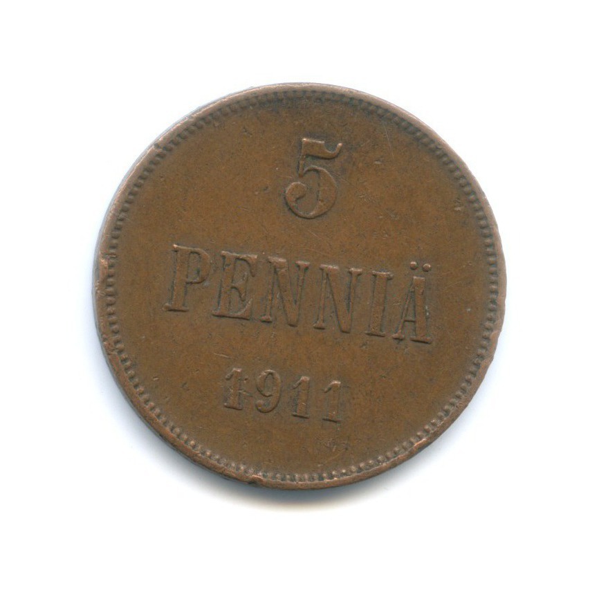 5 пенни 1911 — Для Финляндии. Вензель Николая II