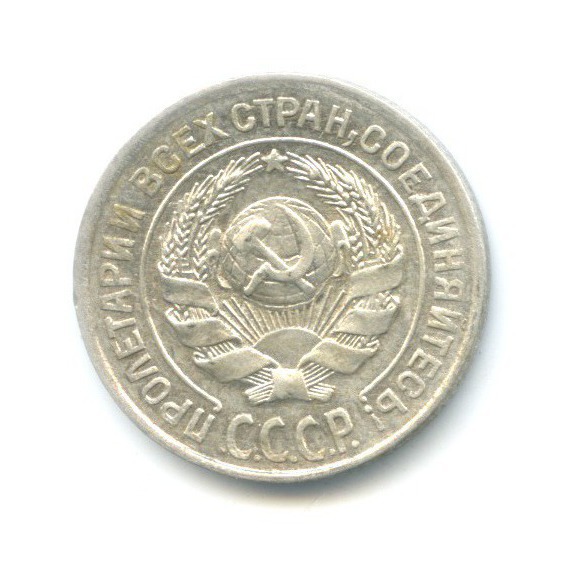10 копеек 1927