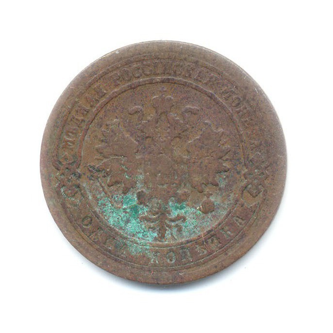 1 копейка 1882 СПБ