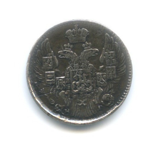 5 копеек 1837 СПБ НГ — Орел 1 типа