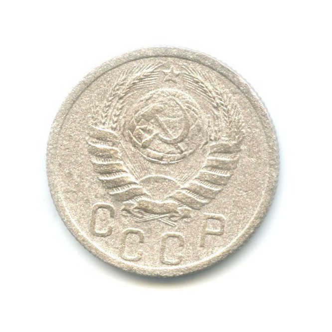 15 копеек 1939 — Венок 11 лент