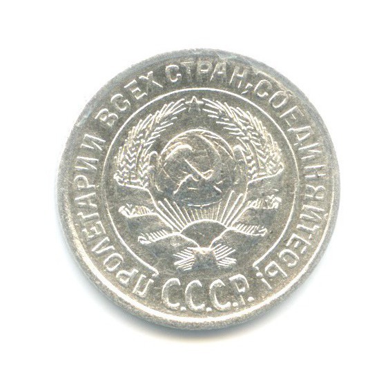 10 копеек 1927