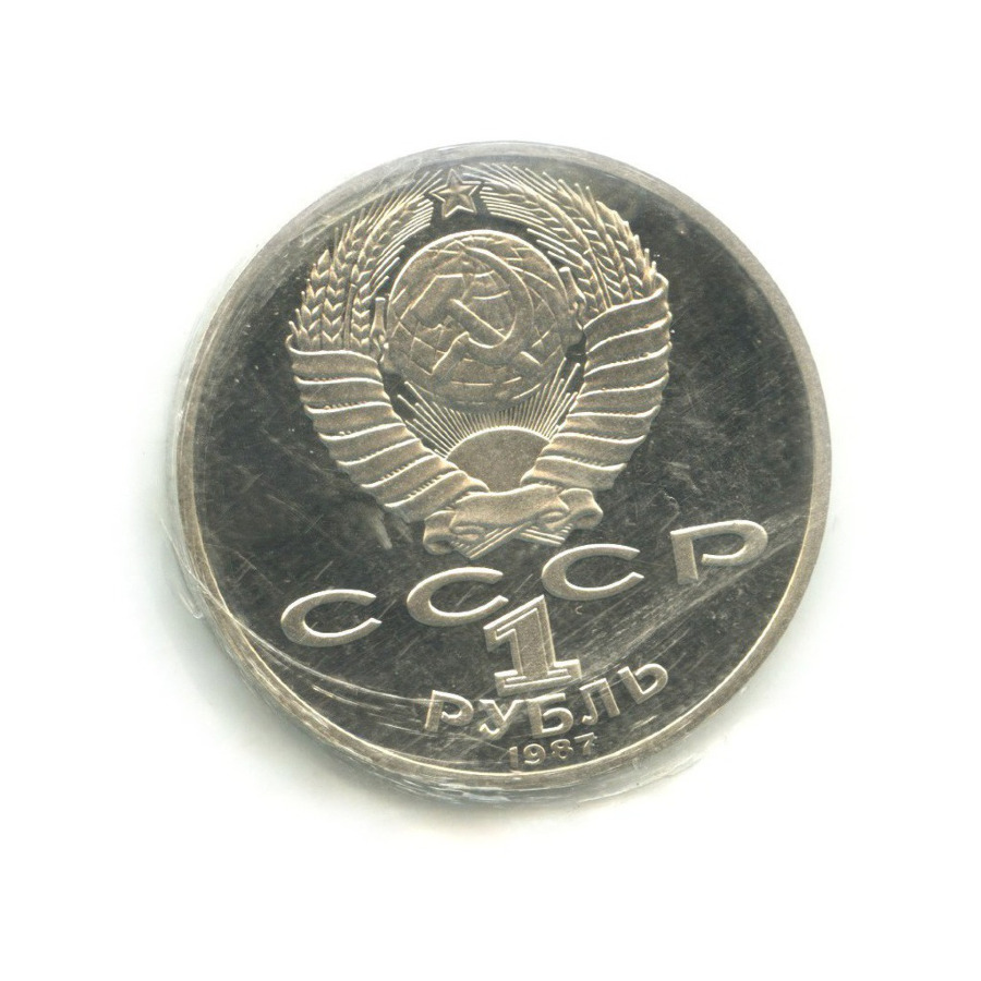 1 рубль 1987 — 130 лет со дня рождения К.Э. Циолковского