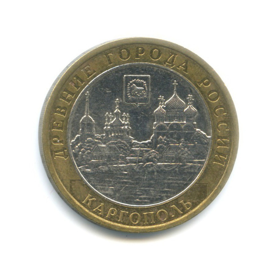 10 рублей 2006 ММД — Древние города России. Каргополь