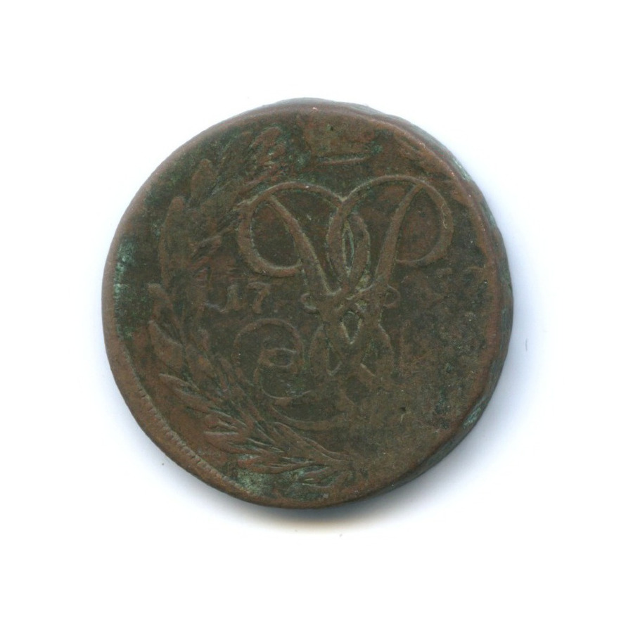 2 копейки 1757 — Вензель императрицы Елизаветы (Номинал над гербом)