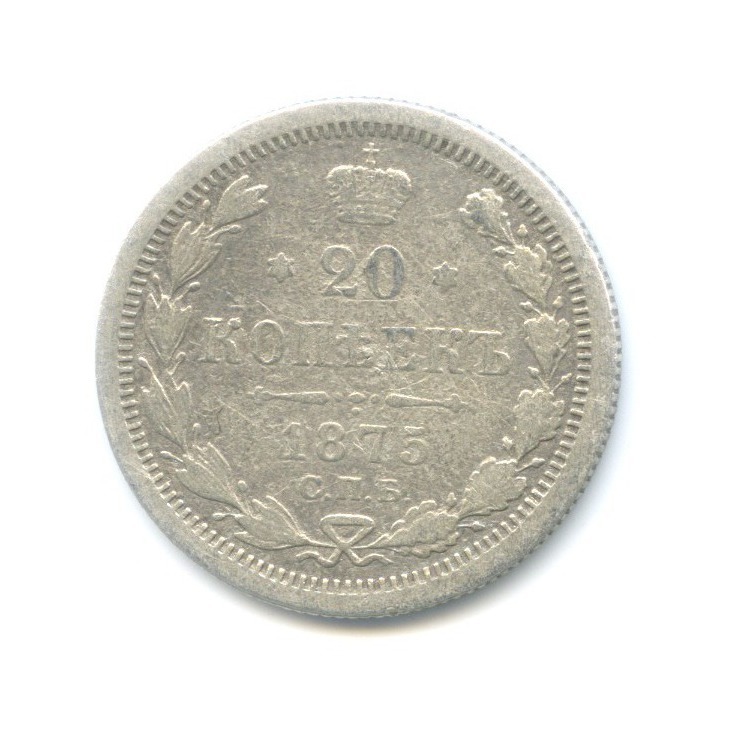 20 копеек 1875 СПБ НI — Орел 4 типа