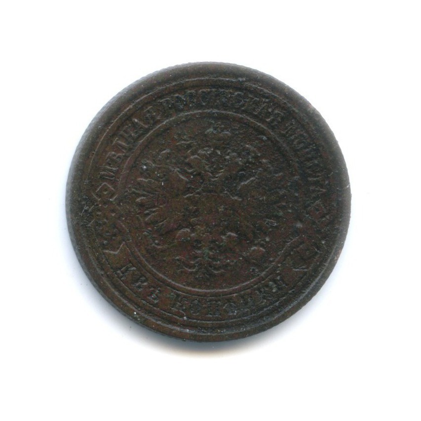 2 копейки 1913 СПБ