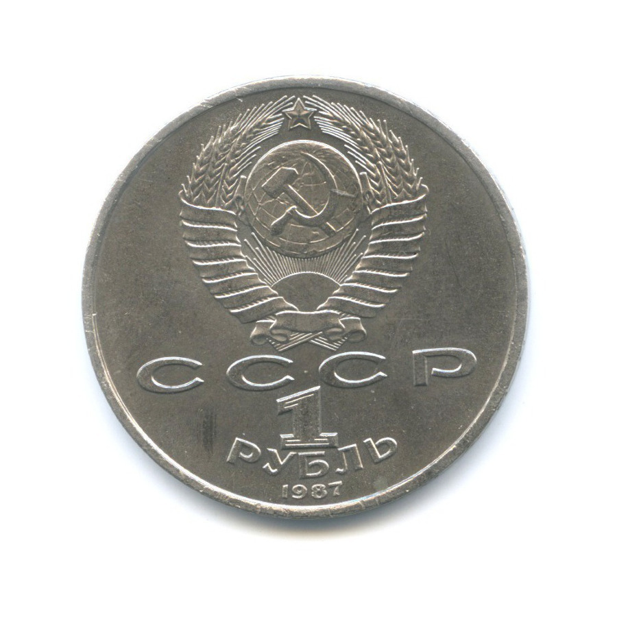1 рубль 1987 — 130 лет со дня рождения К.Э. Циолковского