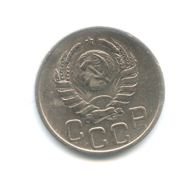 20 копеек 1937 А — Венок 11 лент