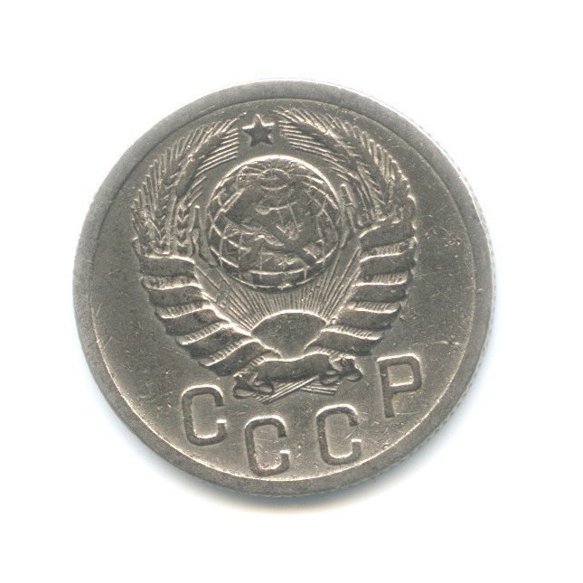 15 копеек 1939 — Венок 11 лент