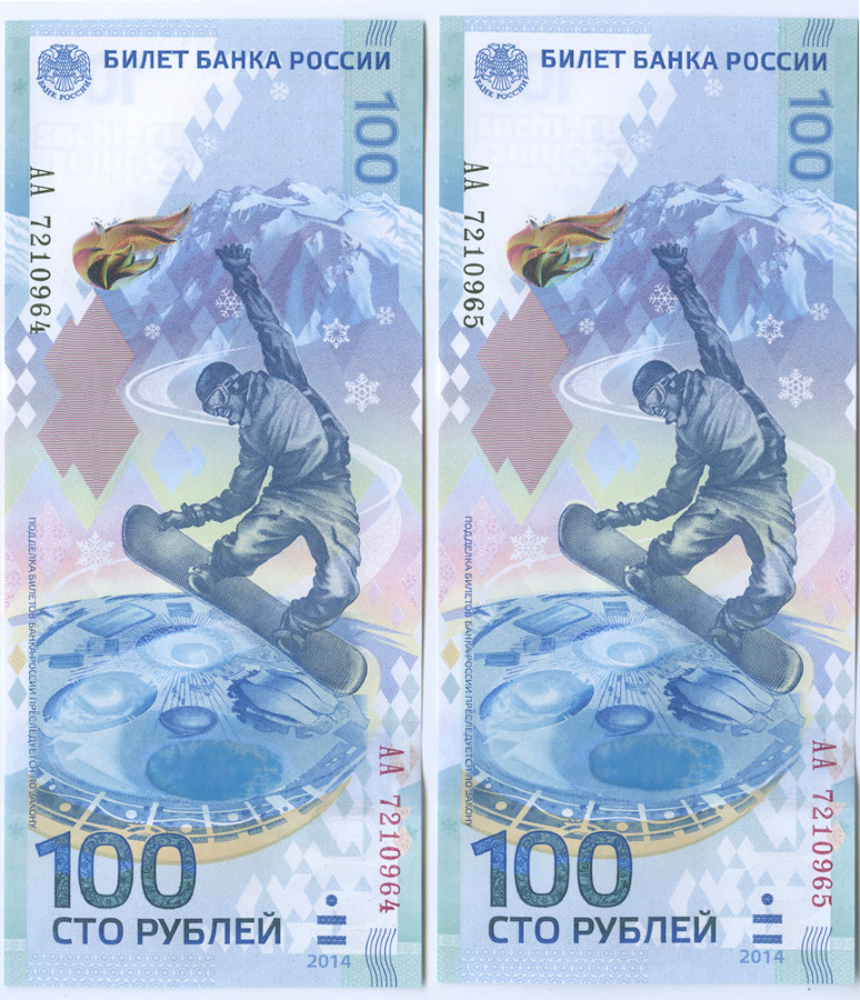 100 рублей 2014. Купюры 100 рублей сноубордист. 100 Рублей 2014 года. СТО рублей сноубордист. СТО рублей со сноубордистом.