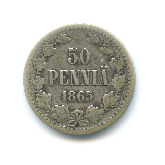 50 пенни 1865 S — Для Финляндии