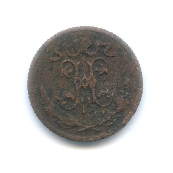 ½ копейки 1896 СПБ — Вензель Николая II