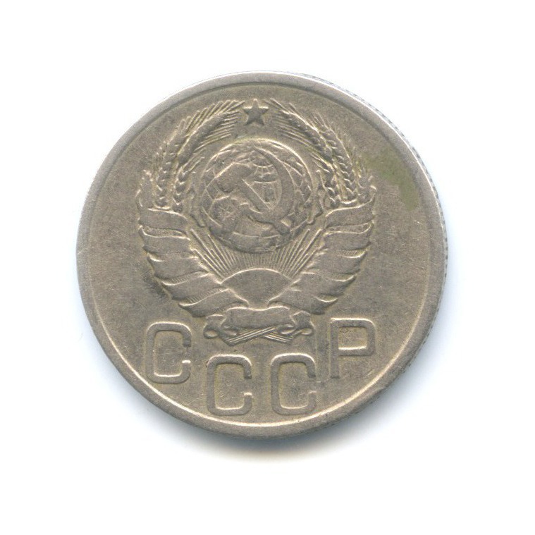 20 копеек 1937 А — Венок 11 лент