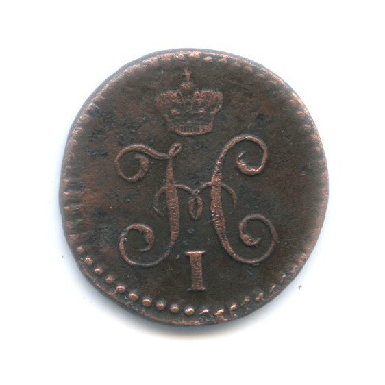 ¼ копейки серебром 1844 СМ