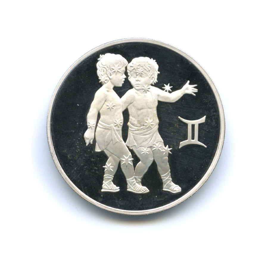 3 рубля 2004 ММД — Знаки зодиака. Близнецы