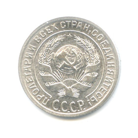 10 копеек 1929