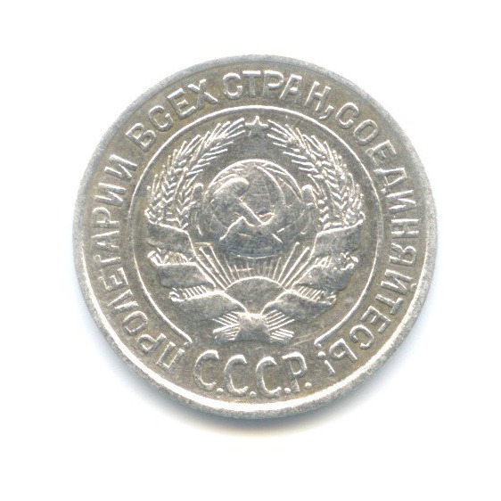 10 копеек 1927