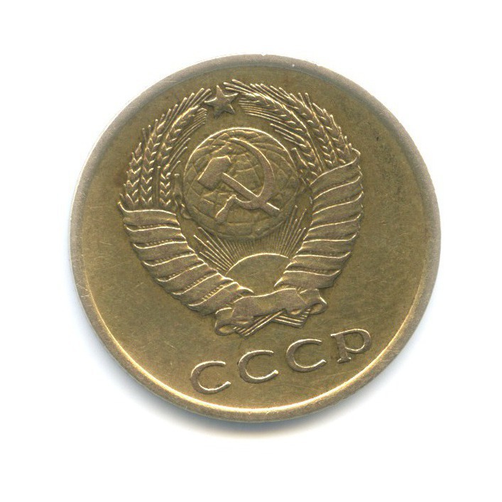 3 копейки 1965