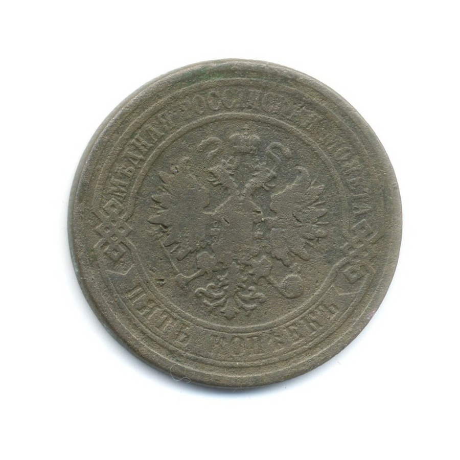 1 Копейка 1880 Купить