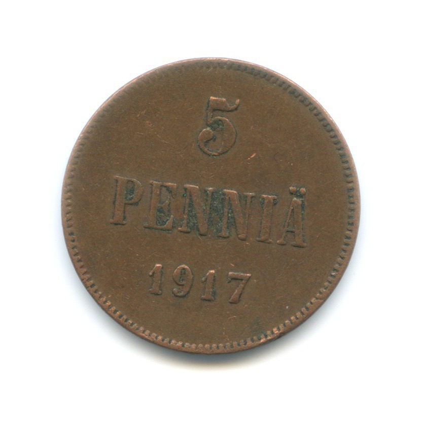 5 пенни 1917 — Для Финляндии. Орел