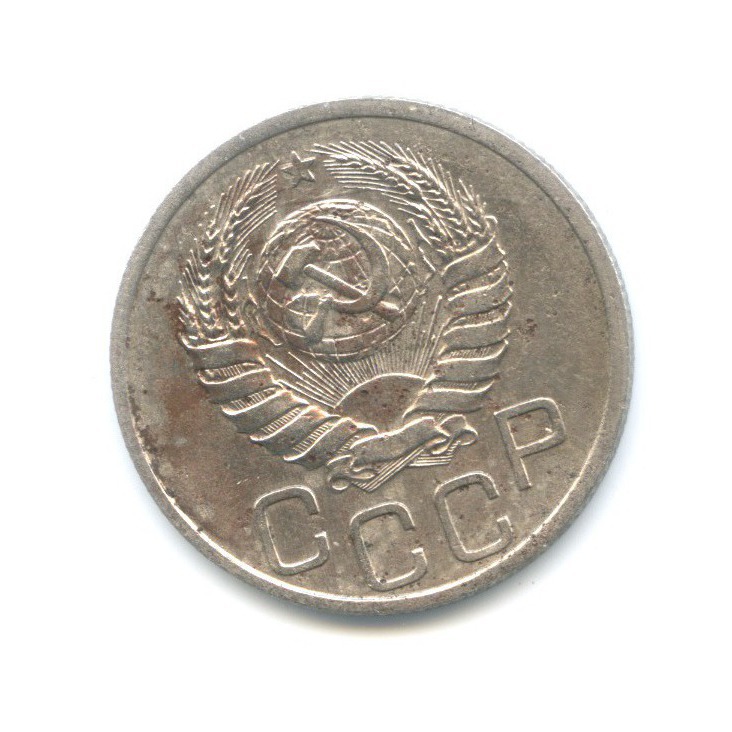 20 копеек 1939 — Венок 11 лент