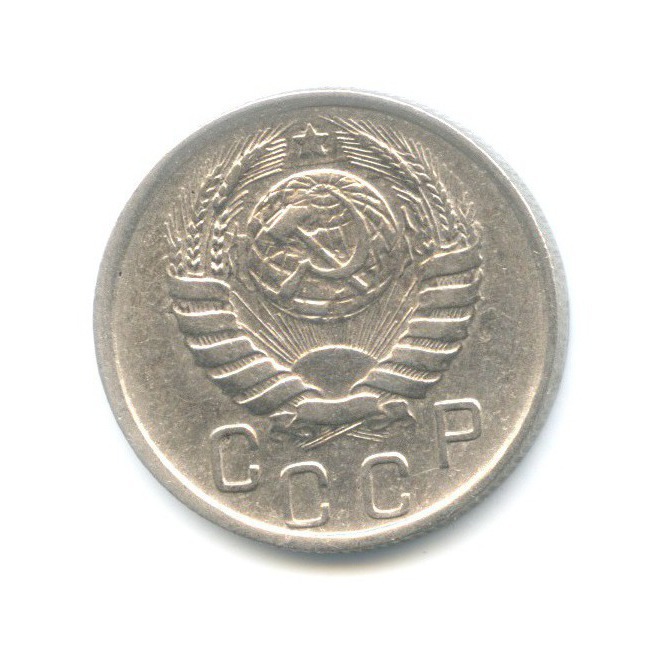 15 копеек 1945 — Венок 11 лент