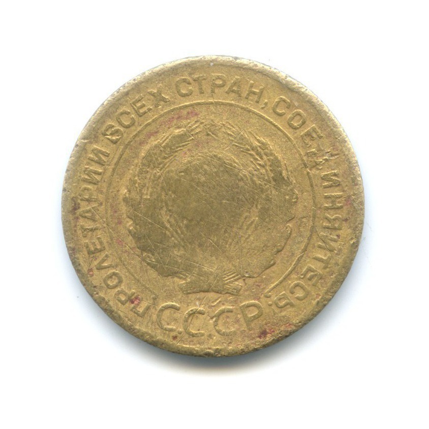 5 копеек 1928 — Венок 7 лент. Круговая надпись
