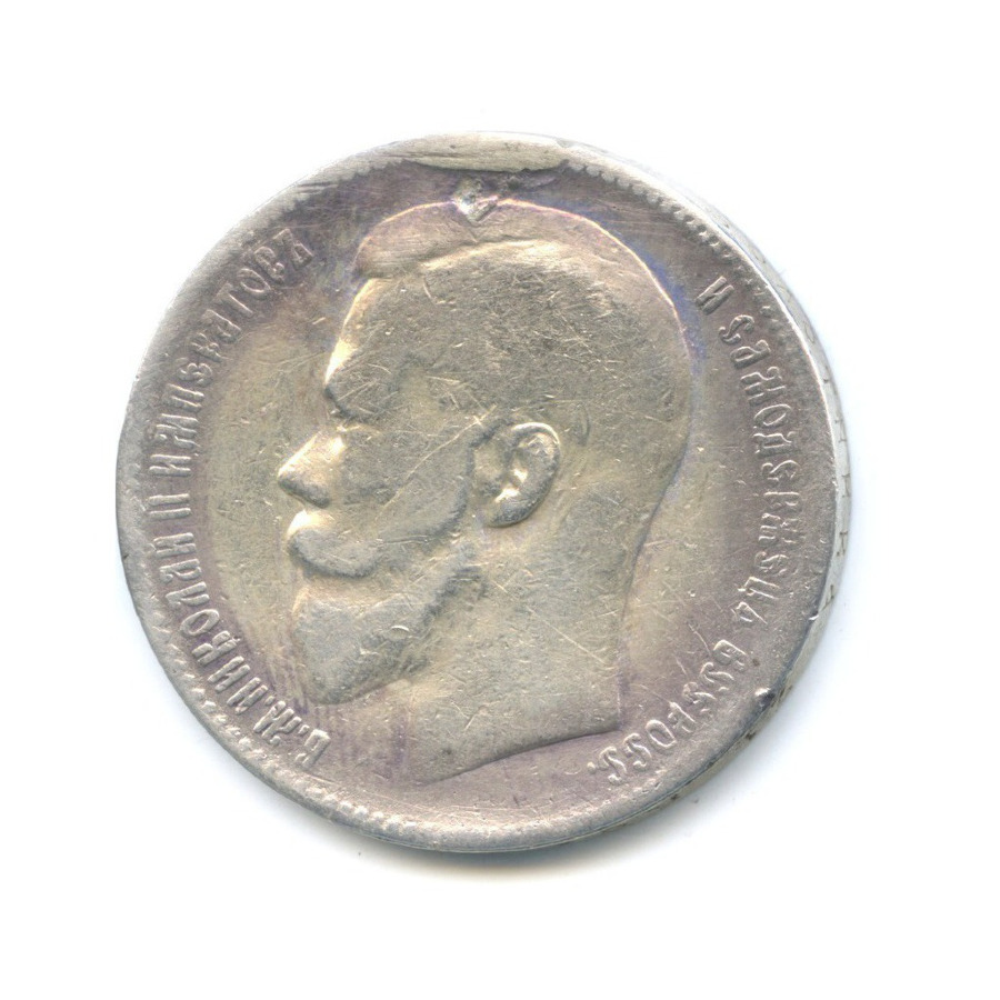 1 рубль 1898 АГ — Портрет Николая II