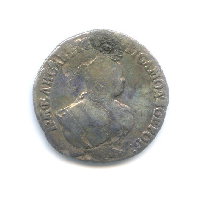 Гривенник (10 копеек) 1751 — Портрет Елизаветы
