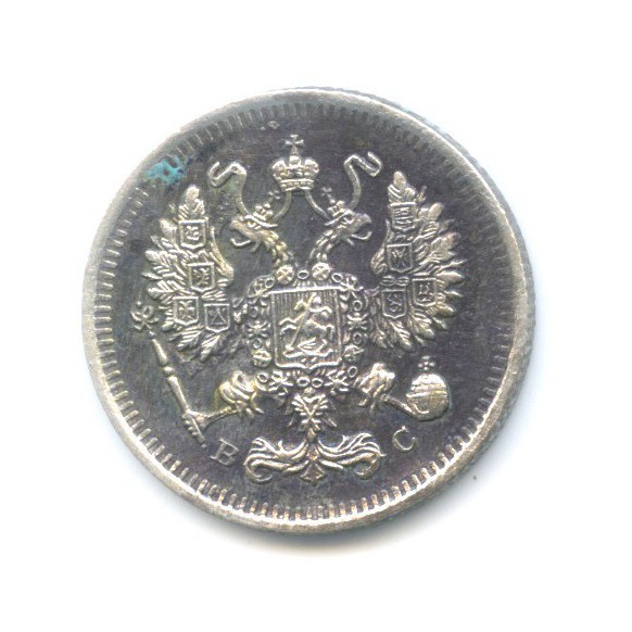 10 копеек 1914 СПБ ВС — Орел нового типа