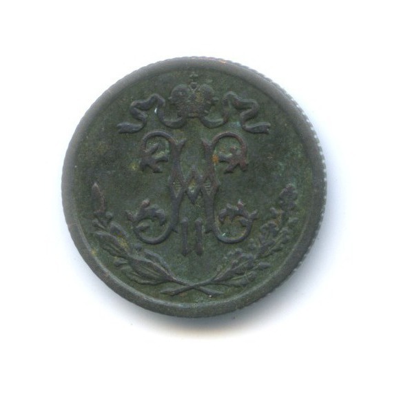 ½ копейки 1897 СПБ — Вензель Николая II