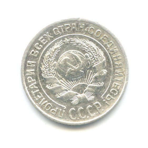 10 копеек 1927