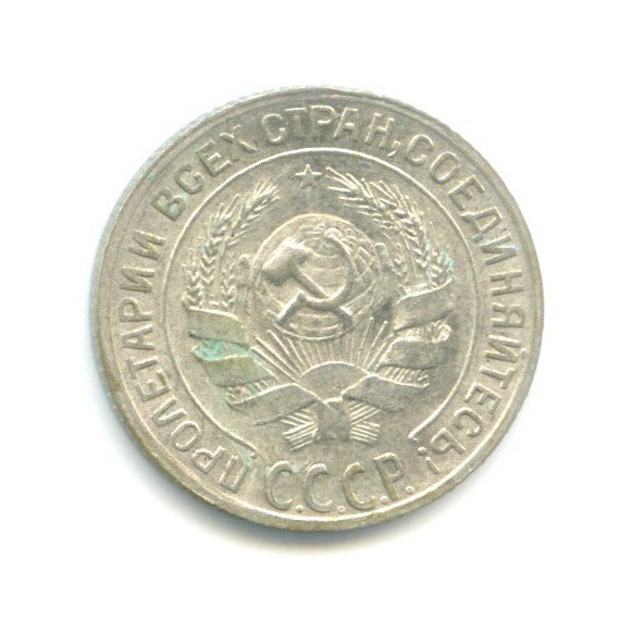 10 копеек 1929
