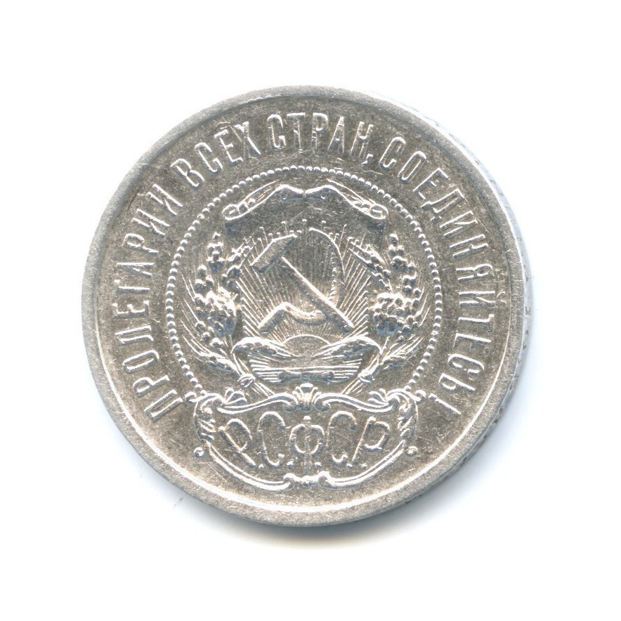 Полтинник 1922 АГ — Звезда