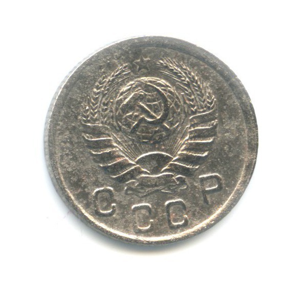 10 копеек 1943 — Венок 11 лент