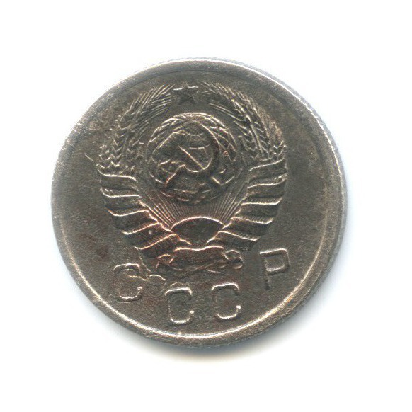 10 копеек 1943 — Венок 11 лент