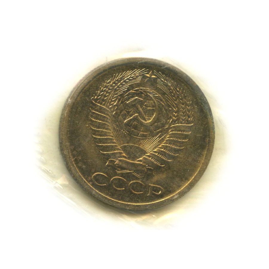 5 копеек 1968