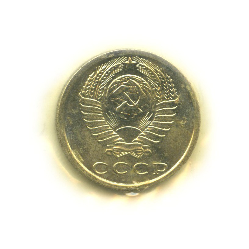 15 копеек 1969