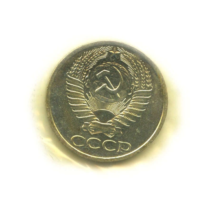 50 копеек 1969