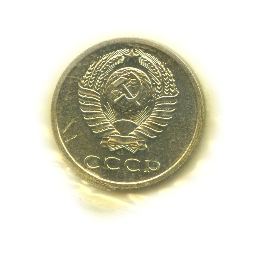 20 копеек 1969