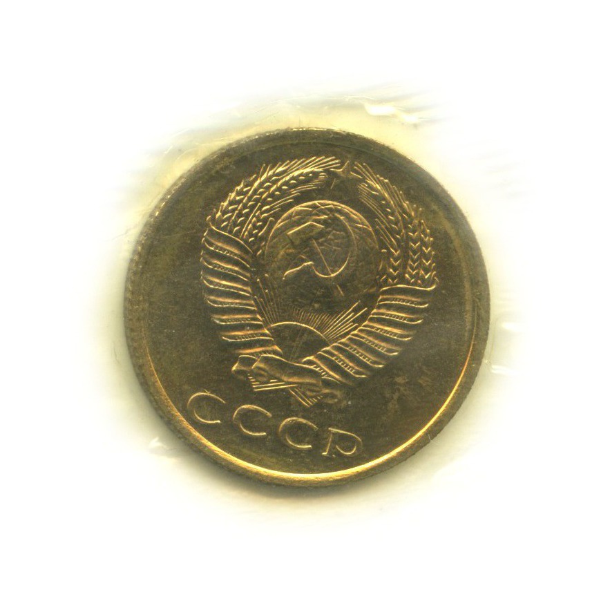 3 копейки 1966